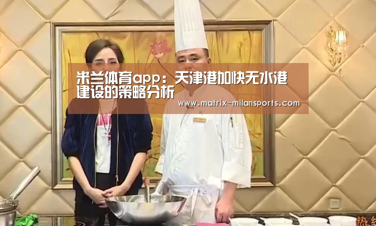 米兰app下载