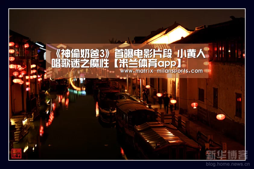 米兰app下载