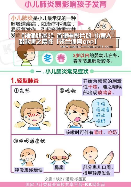 米兰体育入口下载