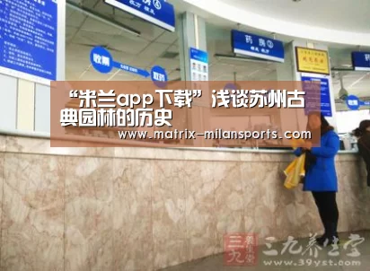 米兰体育app下载