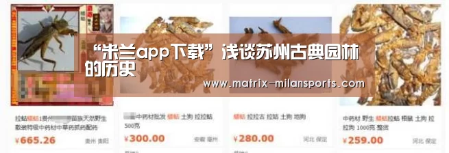 米兰体育app下载