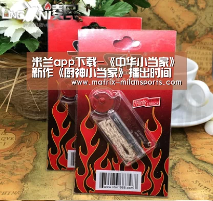 米兰app下载-《中华小当家》新作《厨神小当家》播出时间 日文配音名单(图1) 米兰app下载