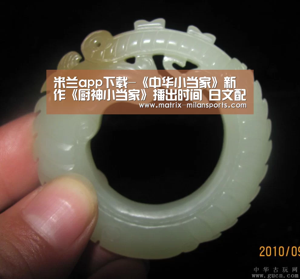 米兰app下载-《中华小当家》新作《厨神小当家》播出时间 日文配音名单(图4) 米兰体育入口下载